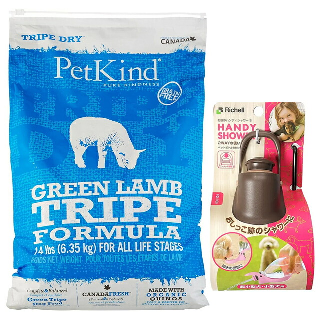 ペットカインド グリーン ラム トライプ 6.35kg【プレゼント お散歩ハンディシャワー Ｓサイズ ダークブラウン付】の通販は
