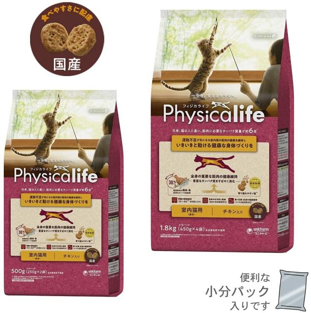 フィジカライフ (Physicalife) 室内猫用 チキン入り 1.8kg 2個セット【犬想いオリジナル今治ハンドタオルセット】【タオルカラー モカ】【正規品】_1