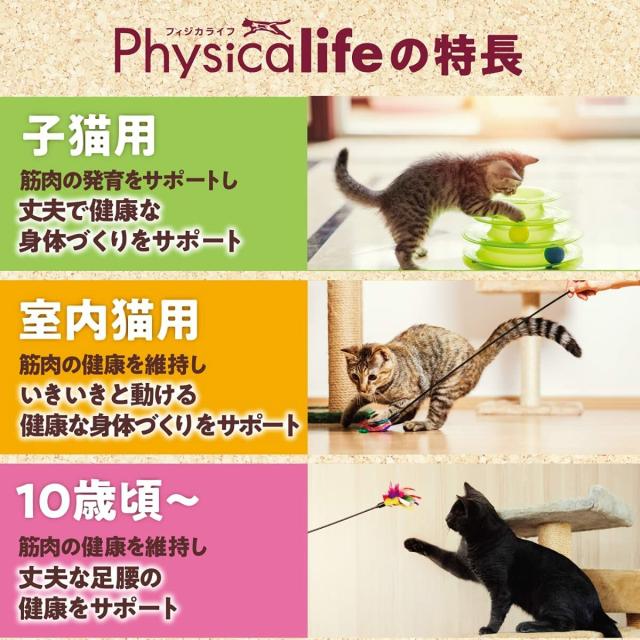 フィジカライフ (Physicalife) 室内猫シニア用 10歳頃〜 チキン入り 1.8kg 2個セット【犬想いオリジナル今治ハンドタオルセット】【タオルカラー ホワイト】【正規品】_3