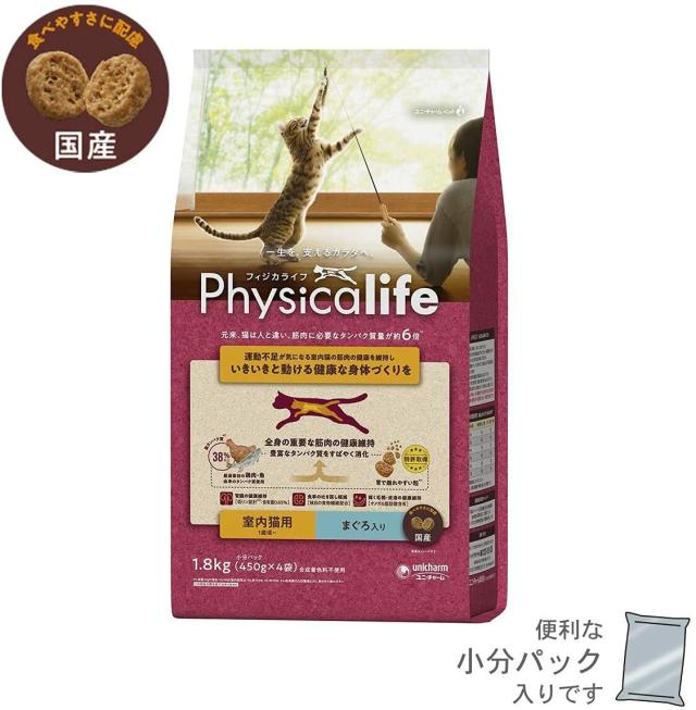 フィジカライフ (Physicalife) 室内猫シニア用 10歳頃〜 チキン入り 1.8kg 2個セット【犬想いオリジナル今治ハンドタオルセット】【タオルカラー ホワイト】【正規品】_1
