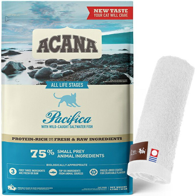 アカナ パシフィカキャット 4.5kg 【犬想いオリジナル今治ハンドタオルセット】【タオルカラー ホワイト】【正規品】【送料無料】 12,166円