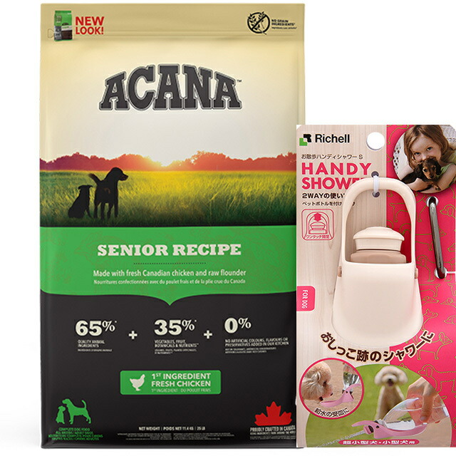 正規品】アカナ シニアレシピ 11.4kg 【スマイルエッグ付】 【公式通販】