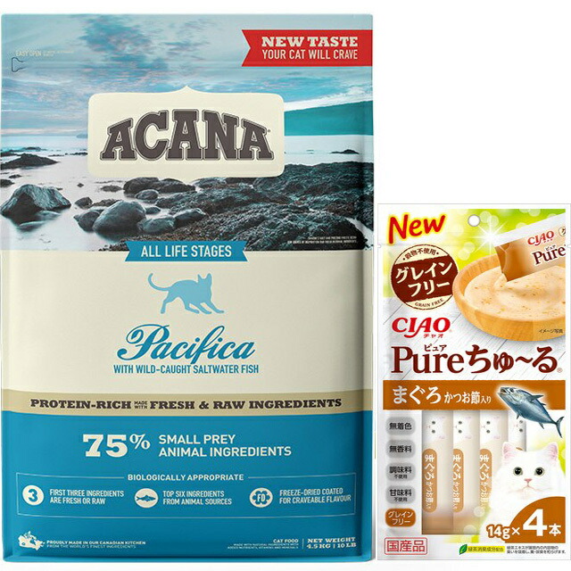 アカナ パシフィカキャット 4.5kg 【犬想いオリジナルチュール付セット】【正規品】【送料無料】