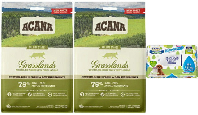 アカナ グラスランドキャット 1.8kg 2個セット【デオクリーン付】【正規品】【送料無料】 9,129円