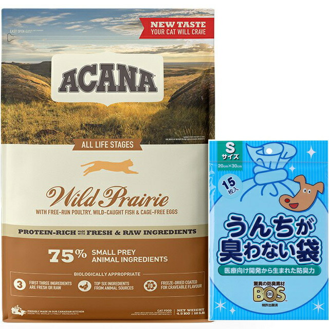 只今在庫あり アカナ (ACANA) ワイルドプレイリーキャット 4.5kg 国内