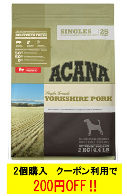 正規品】アカナ ヨークシャーポーク 11.4kg 【公式通販】