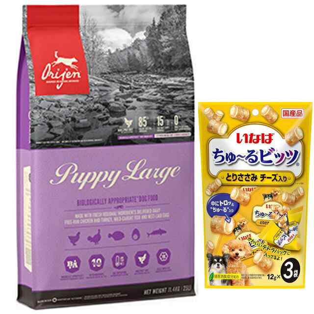 オリジン パピーラージ 11.4kg 【犬想いオリジナルチュール付セット】【正規品】【送料無料】