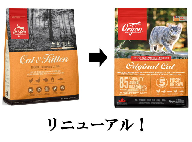 オリジン オリジナルキャット 1.8kg 2個セット（旧キャット＆キトゥン）【犬想いオリジナル今治ハンドタオルセット】【タオルカラー ホワイト】【正規品】_5