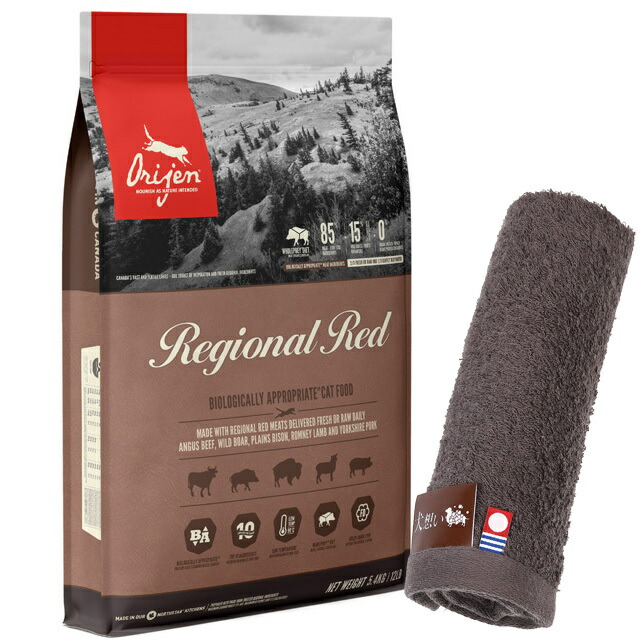 オリジン レジオナルレッド キャット 5.4kg【犬想いオリジナル今治ハンドタオルセット】【タオルカラー モカ】【正規品】【送料無料】