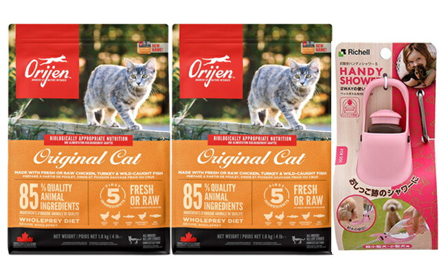 オリジン オリジナルキャット 1.8kg  2個セット（旧キャット＆キトゥン）【お散歩ハンディシャワー Ｓサイズ ライトピンク付】【正規品】【送料無料】 13,200円