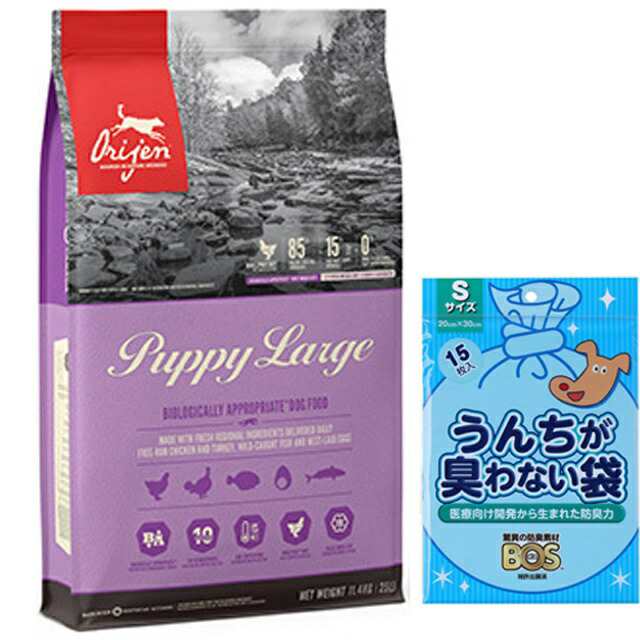 オリジン パピーラージ 11.4kg 【犬想いオリジナルセット】【BOS うんちが臭わない袋付】【正規品】【送料無料】