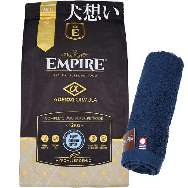 エンパイア 【EMPIRE】 パピーグロース25＋ 12kg【犬想いオリジナル今治ハンドタオルプレゼント】【タオルカラー ネイビー】の通販は