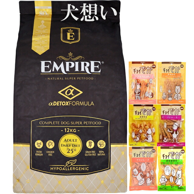 エンパイア 【EMPIRE】 アダルトデイリー25＋ 12kg【犬想いオリジナルセット】【おやつチョイあげ付】