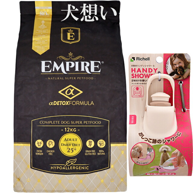 エンパイア 【EMPIRE】 アダルトデイリー25＋ 12kg【プレゼント お散歩