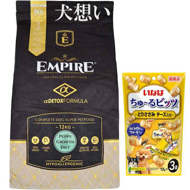 エンパイア 【EMPIRE】 パピーグロース 小粒 12kg【プレゼント ちゅ?る付】