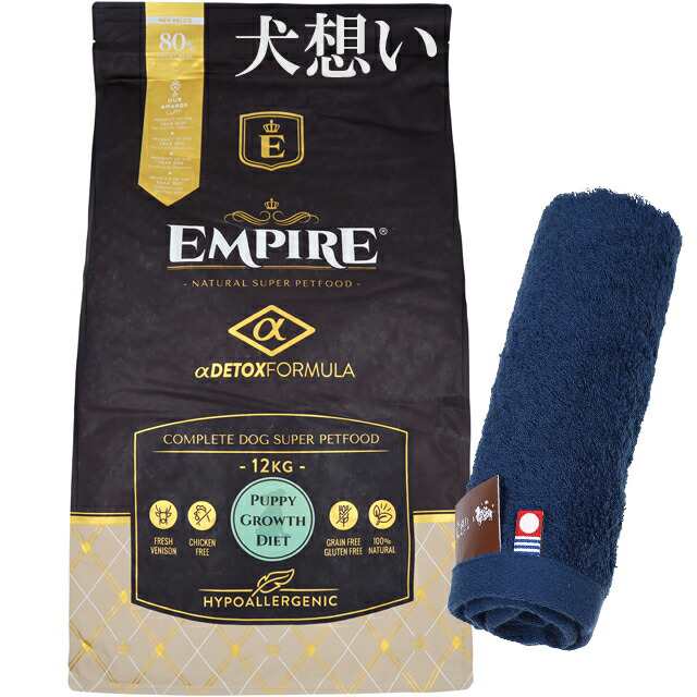 エンパイア 【EMPIRE】 パピーグロース 小粒 12kg【犬想いオリジナル今治ハンドタオルプレゼント】【タオルカラー ネイビー】