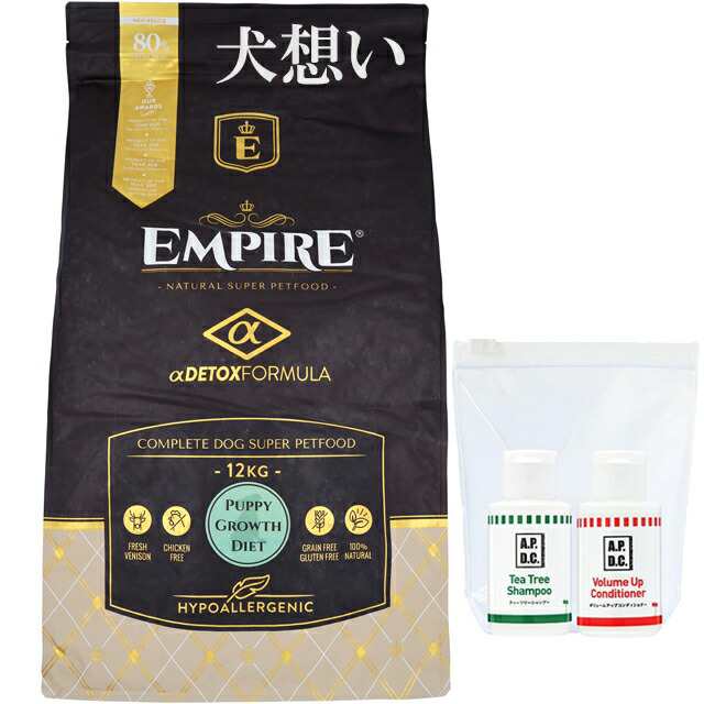 エンパイア 【EMPIRE】 パピーグロース 小粒 12kg【犬想いオリジナルセット】【APDCシャンプー＆ボリュームアップコンディショナーミニセ