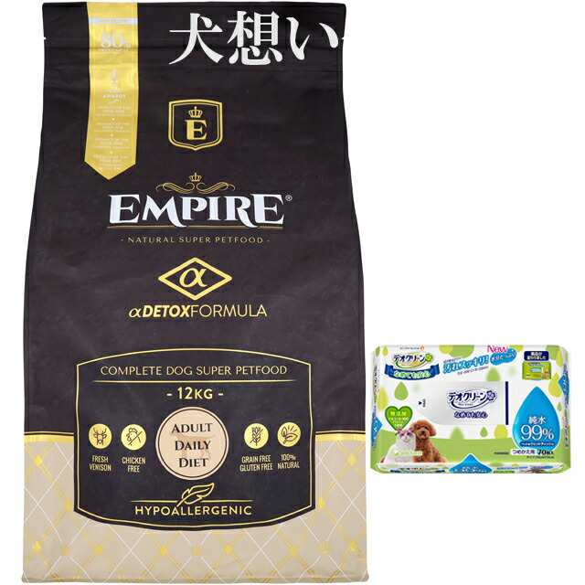 エンパイア 【EMPIRE】 アダルトデイリー 小粒 12kg【プレゼント デオクリーン付】