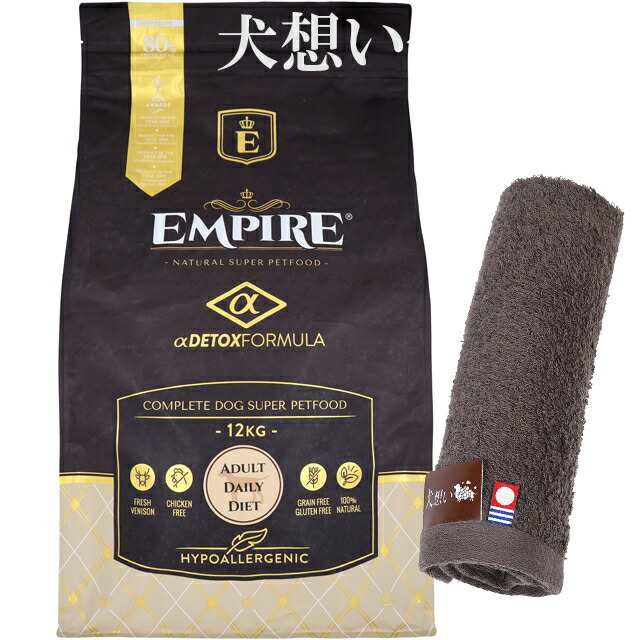 エンパイア 【EMPIRE】 アダルトデイリー 小粒 12kg【犬想いオリジナル今治ハンドタオルプレゼント】【タオルカラー モカ】