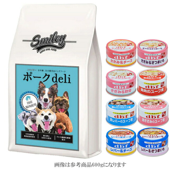 スマイリー ポーク deli 5kg ドッグフードbr/国産 無添加 【公式 スマイリー ポーク deli 5kg ドッグフードbr/国産 無添加 【公式