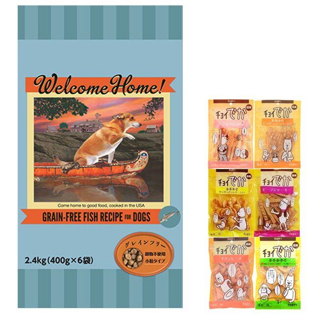 ウェルカムホーム グレインフリー フィッシュレシピ 2.4kg【犬想いオリジナルセット】【おやつチョイあげ付】 6,494円