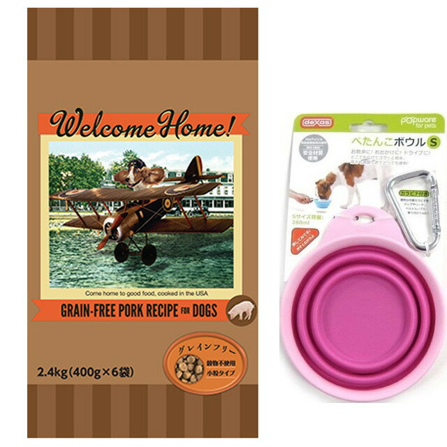 ウェルカムホーム グレインフリー ポークレシピ 2.4kg【犬想いオリジナルセット ぺたんこボウル ピンク付】 6,970円