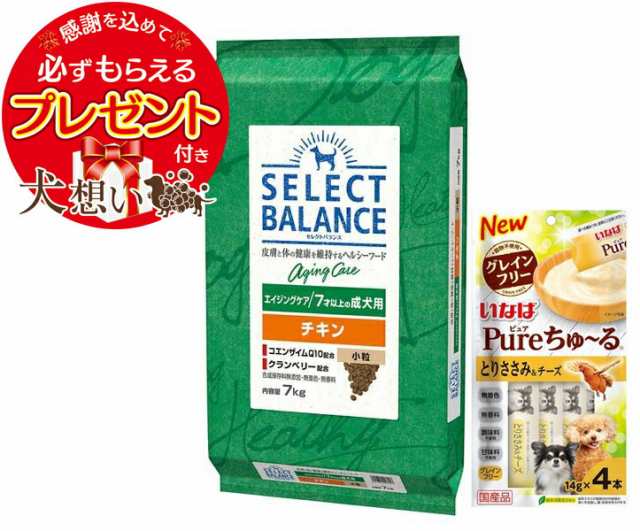 セレクトバランス エイジングケア チキン 小粒 ７才以上の成犬用 7kg ...