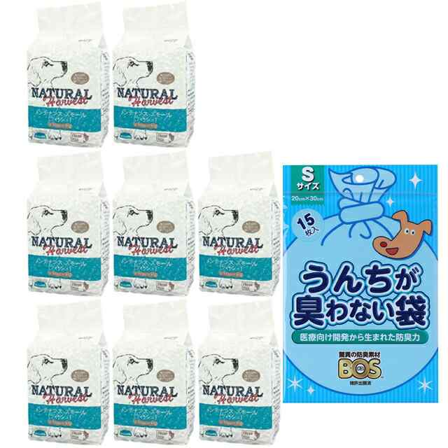 ナチュラルハーベスト メンテナンススモール フィッシュ 1.59kg 8袋【犬想いオリジナルセット】【BOS うんちが臭わない袋付】