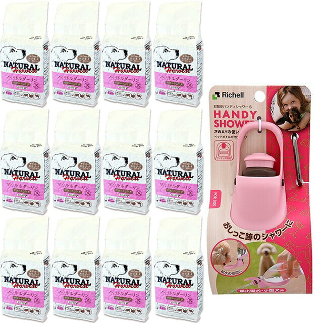 ナチュラルハーベスト プライムフォーミュラ マイリトルダーリン 566g 12袋【お散歩ハンディシャワー Ｓサイズ ライトピンク付】の通販は