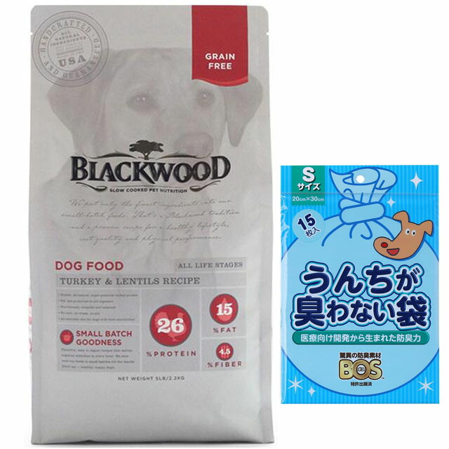【送料無料ブラックウッド BLACKWOOD ドッグフード グレインフリー ターキー 2.27kg【プレゼント BOSうんちが臭わない袋付】