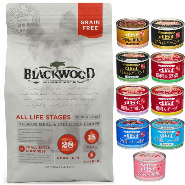 ブラックウッド BLACKWOOD ドッグフード グレインフリー サーモン 2.27kg【犬想いオリジナルセット 】【デビフ150g缶詰 1缶プレゼント】 5,005円