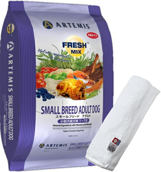 アーテミス フレッシュミックス スモールブリード アダルト 13.6kg【犬