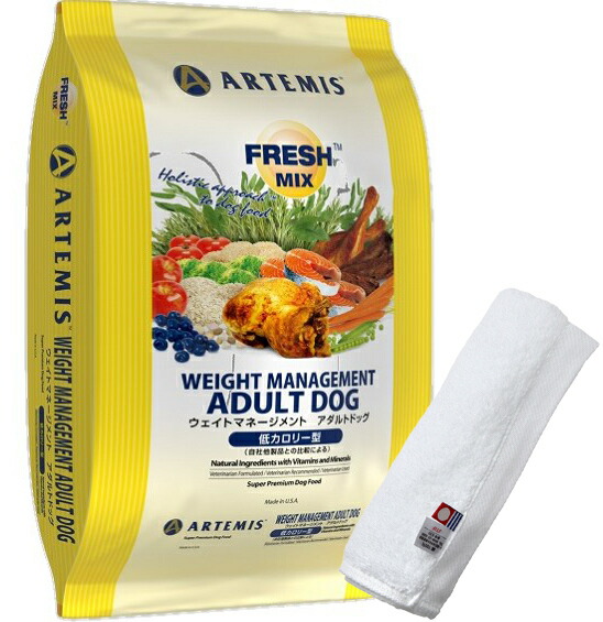 【あす着便利用可能】【送料無料】アーテミス フレッシュミックス ウェイトマネージメントアダルトドッグ 13.6kg【犬想いオリジナル今治ハンドタオルセット】【タオルカラー ホワイト】【正規品】の通販は