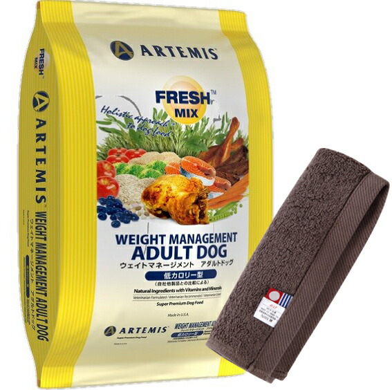 【あす着便利用可能】【送料無料】アーテミス フレッシュミックス ウェイトマネージメントアダルトドッグ 13.6kg【犬想いオリジナル今治ハンドタオルセット】【タオルカラー モカ】【正規品】の通販は