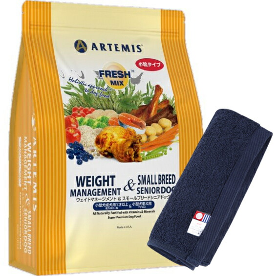 【あす着便利用可能】【送料無料】アーテミス フレッシュミックス ウェイトマネージメント＆スモールシニアドッグ 3kg【犬想いオリジナル今治ハンドタオルセット】【タオルカラー ネイビー】【正規品】の通販は 5,422円