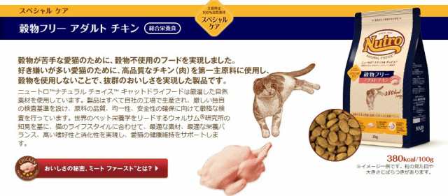 あす着便利用可能】【送料無料】ニュートロ ナチュラルチョイス