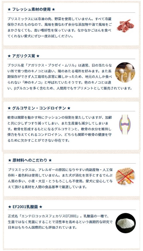 ブリスミックス　キャット　チキン 6kg【犬想いオリジナル今治ハンドタオルセット】【タオルカラー ネイビー】【正規品】_4