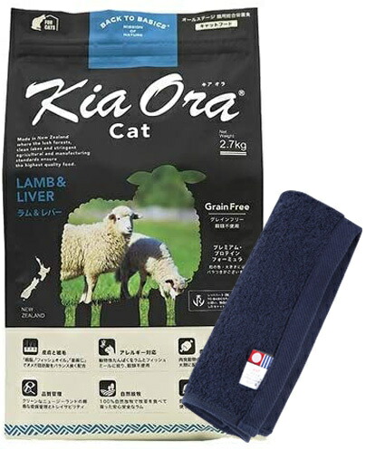 【あす着便利用可能】【送料無料】キア オラ キャットフード ラム＆レバー 2.7kg【犬想いオリジナル今治ハンドタオルセット】【タオルカラー ホワイト】【正規品】
