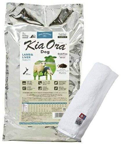 キアオラ ラム&レバー9.5kg あす着便利用可能】【送料無料 キアオラ ラム&レバー9.5kg あす着便利用可能】【送料無料