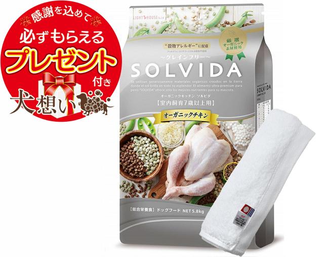 【あす着便利用可能】【送料無料】ソルビダ グレインフリー チキン 7歳以上用 5.8kg【犬想いオリジナル今治ハンドタオルセット】【タオルカラー ホワイト】【正規品】の通販は