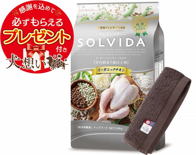 ソルビダ グレインフリー チキン 7歳以上用 5.8kg【犬想いオリジナル今治ハンドタオルセット】【タオルカラー モカ】【正規品】 10,757円