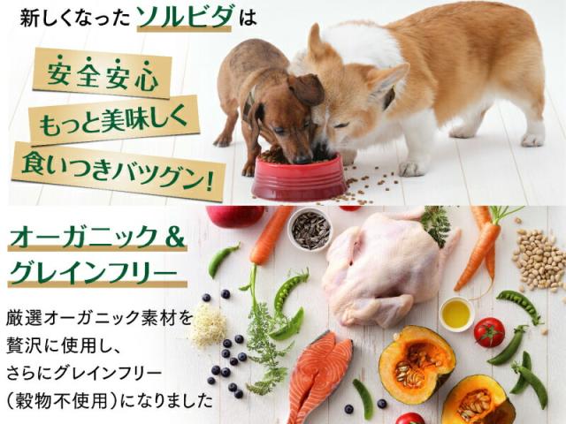 ソルビダ グレインフリー チキン 体重管理用 3.6kg【犬想いオリジナル今治ハンドタオルセット】【タオルカラー ネイビー】【正規品】_3