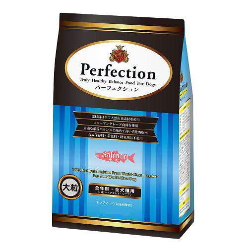 【あす着便利用可能】【50円OFFクーポン】【ポイント10倍】【送料無料】ドッグフード パーフェクション サーモン 大粒 1.8kgの通販は