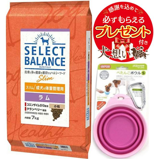 スリムラム 7kg×2個 スリムラム7kg×2個 セレクトバランス スリムラム 小粒 7kg 2個