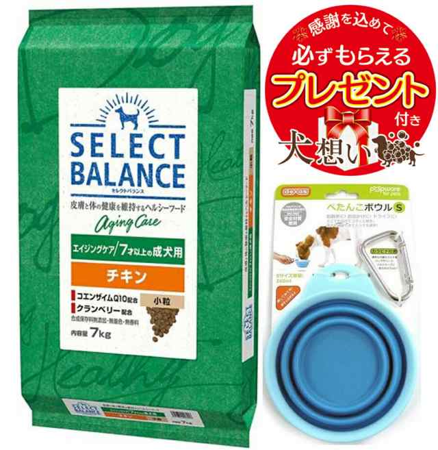 【あす着便利用可能】【送料無料】セレクトバランス エイジングケア チキン 小粒 ７才以上の成犬用 7kg