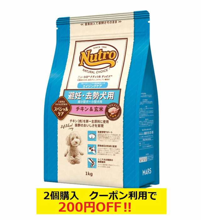 あす着便利用可能】【送料無料】ニュートロ ナチュラルチョイス 避妊