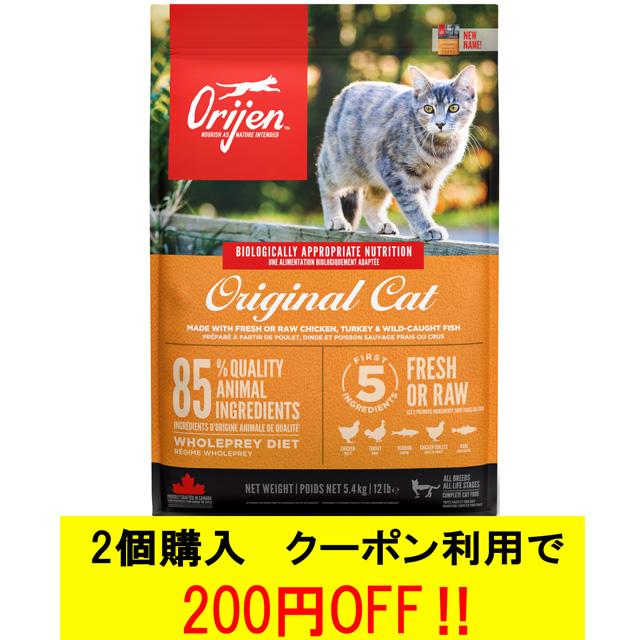 オリジン キャットフード オリジナルキャット 5.4kg(旧キャット オリジン キャットフード オリジナルキャット 5.4kg(旧キャット