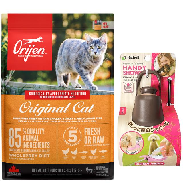 オリジン キャットフード オリジナルキャット 5.4kg（旧キャット&キトゥン）【お散歩ハンディシャワー Ｓサイズ ダークブラウン付】【正規品】【送料無料】 15,675円
