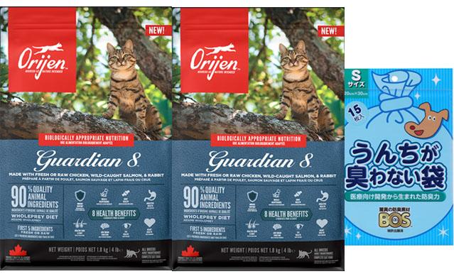 【送料無料】【正規品】オリジン ガーディアン８ 1.8kg2個セット【プレゼント BOSうんちが臭わない袋付】