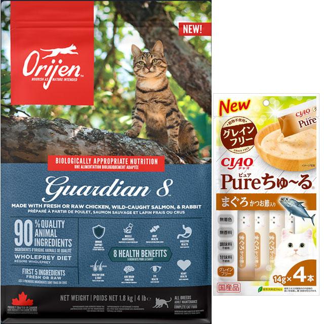 【送料無料】【正規品】オリジン ガーディアン８ 1.8kg【プレゼント ちゅ〜る付】